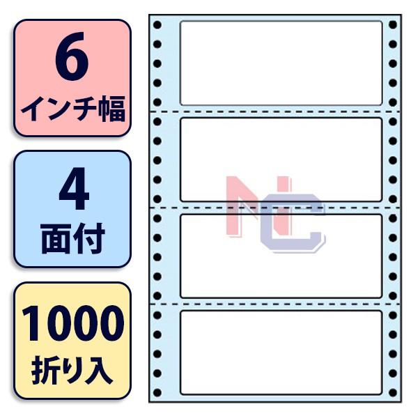 NC06RB(VP) 連帳ラベルブルーセパ 4面 1000折 132×55mm タックフォーム ナナフォーム ナナクリエイト東洋印刷ナナラベル 強粘着 ミシン入 6インチ幅｜nana