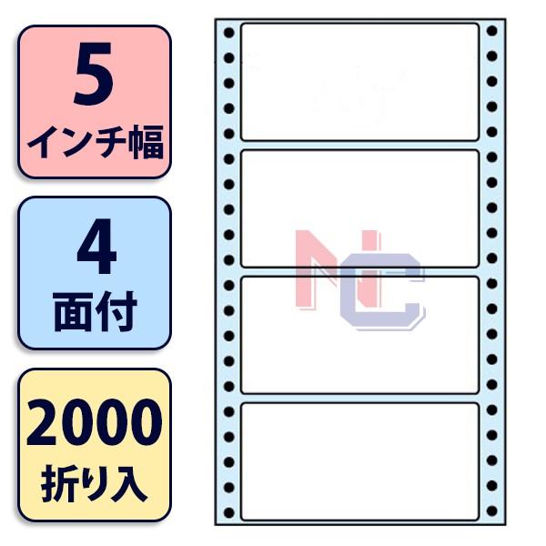 nana NX05CB(VP2) 連続ラベルブルーセパ 4面 2000折 119×59mm