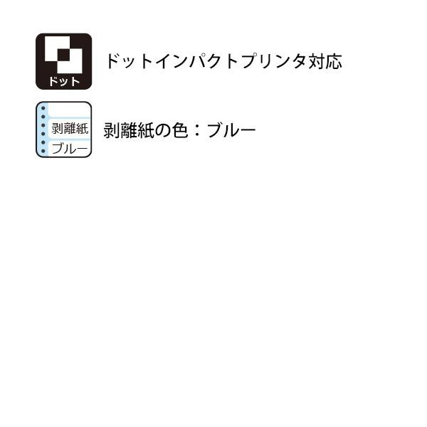 NX14KB(VP5)ミシン入連帳ラベル/9面/2500折入/連続ラベル ラベルシール ナナクリエイト東洋印刷 ブルーセパ 14インチ幅_2
