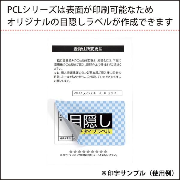 Pcl 35 Vp 印字可能 目隠しラベル 1ケース 250シート 10面 84 52 5mm 個人情報保護シール 目隠しシール ナナクリエイト 東洋印刷 ナナラベル Pcl35 Pcl35 Vp ナナクリエイト ヤフーshop 通販 Yahoo ショッピング