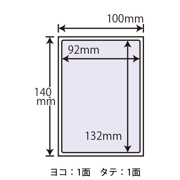 PPE-1(L) 個人情報保護シール 貼り直し可能 1袋 100枚 はがき全面タイプ 地紋印刷入り目隠しシール 簡易タイプ 92×132mm ナナクリエイト | nana | 01