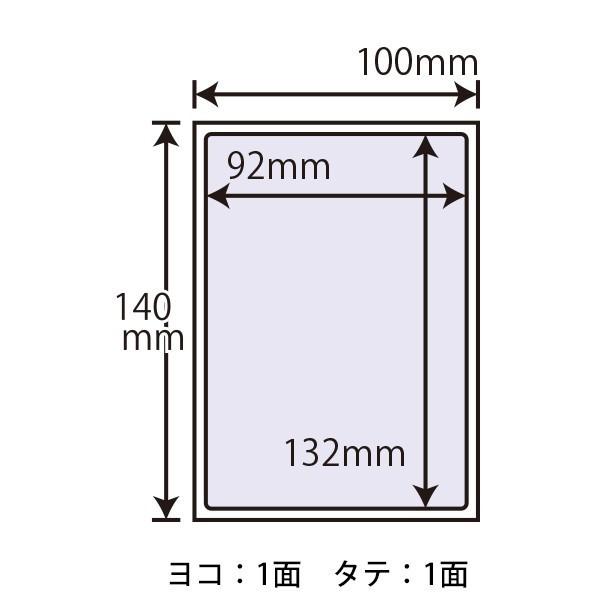 PPE-1(VP2) 個人情報保護シール 貼り直し可能 2ケースセット 1000枚 はがき全面タイプ 92×132mm 地紋印刷入り ナナクリエイト 簡易タイプ 目隠しラベル | nana | 01