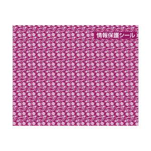 PPE-1V（VP3）（バイオレット） 個人情報保護シール 貼り直し可能 目隠しラベル 1500枚 はがき全面タイプ 地紋印刷入り目隠しシール 簡易タイプ 92×132mm　紫 |  | 01