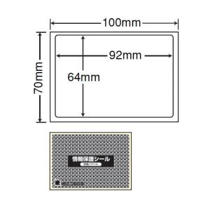 PPE-2(VP) 個人情報保護シール 貼り直し可能 目隠しラベル はがき半面タイプ 1000枚  地紋印刷入り目隠しシール 簡易タイプ 92×64mm |  | 02