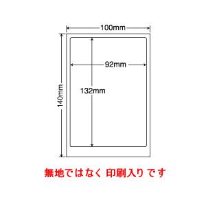 PPI-1(L) 個人情報保護シール 貼り直し不可 1袋 100枚 目隠しラベル はがき全面タイプ セキュリティタイプ はがき用目隠しシール 東洋印刷 ナナラベル｜nana｜02