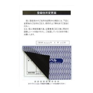 PPI-2(VP) 個人情報保護シール 貼り直し不可 目隠しラベル はがき半面タイプ 1000枚 セキュリティタイプ 目隠しシール　東洋印刷ナナラベル  92×64mm