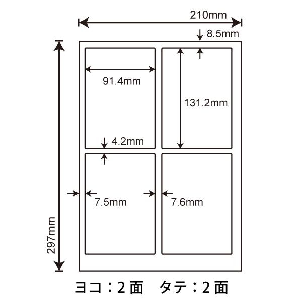 SCJ-1(VP3) 光沢紙ラベルシール 3ケースセット 1200シート A4 4面 91.4×131.2mm カラーインクジェット用 表示・商用ラベル ナナクリエイト ナナラベル SCJ1_1