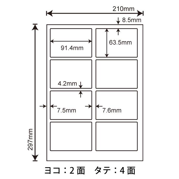 nana SCJ-2(L) 光沢紙ラベルシール 1袋 80シート A4 8面 91.4×63.5mm