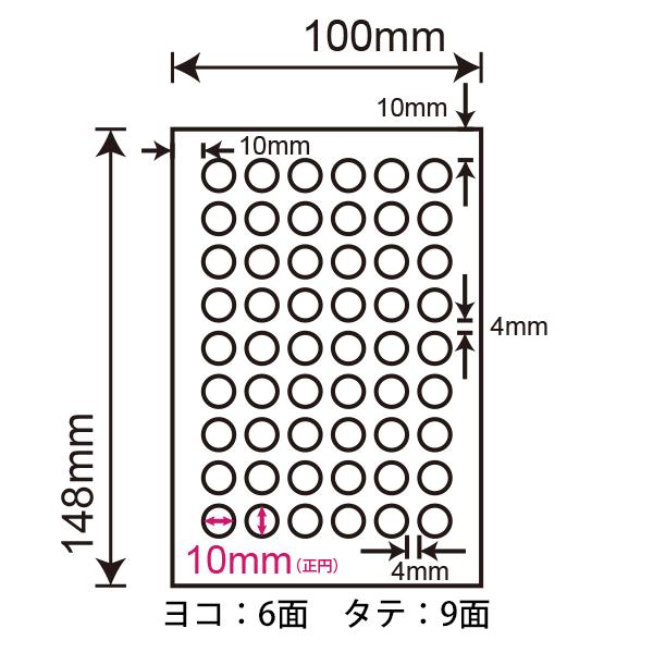 SCJH19(S) 光沢ラベル 10×10mm 丸 54面 12シート はがきサイズ SCJH19(S) 光沢ラベル 10×10mm 丸 54面 12シート はがきサイズ