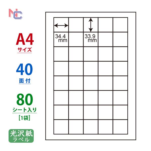 激安ブランド Scl 15 L 耐水 光沢紙ラベルシール 1袋 80シート 40面 34 4 33 9mm カラーレーザープリンタ専用 ナナクリエイト 東洋印刷 Scl15 Whitesforracialequity Org