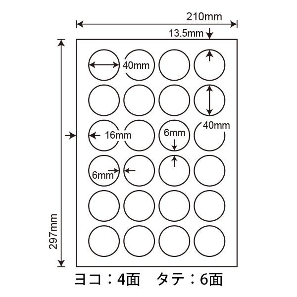 SCL-18(L) 耐水 円形 光沢ラベルシール 1袋 80シート A4 24面 40×40mm カラーレーザープリンタ専用 ナナクリエイト 東洋印刷 ミニ正円｜nana｜02