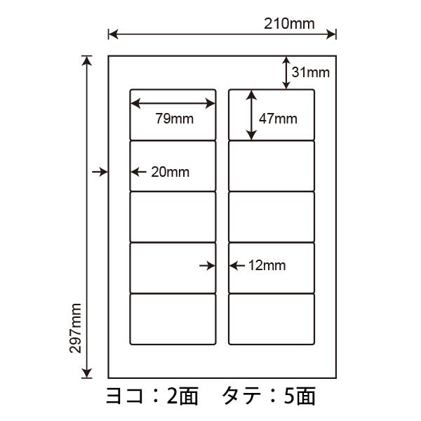 SCL-21(VP3) 耐水 光沢紙ラベルシール 3ケースセット 1200シート A4 10面 79×47mm カラーレーザープリンタ専用 ナナクリエイト 東洋印刷 SCL21_1