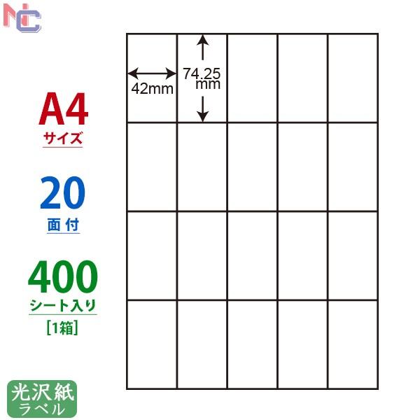 SCL-22(VP) 耐水 光沢紙ラベルシール 1ケース 400シート A4 20面 42×74.25mm カラーレーザープリンタ専用 表示ラベル ナナクリエイト 東洋印刷 SCL22｜nana