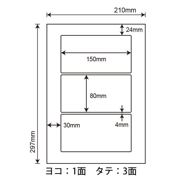 SCL-26(VP3) 耐水 光沢紙ラベルシール 3ケースセット 1200シート A4 3面 150×80mm カラーレーザープリンタ専用 ナナクリエイト 東洋印刷 SCL26_1