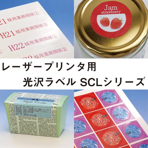 SCL-26(VP3) 耐水 光沢紙ラベルシール 3ケースセット 1200シート A4 3面 150×80mm カラーレーザープリンタ専用 ナナクリエイト 東洋印刷 SCL26_5