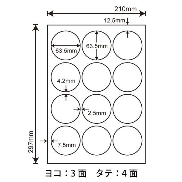 SCL-6(VP) 耐水 円形 光沢紙ラベルシール 1ケース 400シート A4 正円 12面 63.5×63.5mm カラーレーザープリンタ専用 ナナクリエイト 東洋印刷 丸形 直径6.35cm｜nana｜02