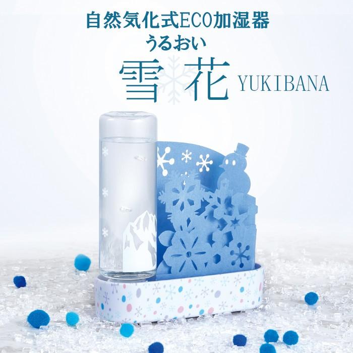 自然気化式ECO加湿器 うるおい 雪花 電源不要 乾燥花粉対策に ペーパー