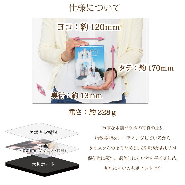 クリスタルフォトパネル Sサイズ(約170×120×13mm) オーダーメイド 写真