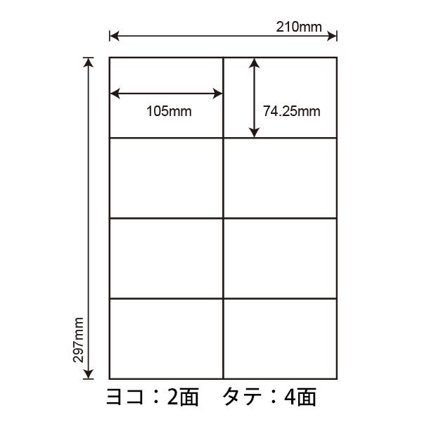 WP00801(VP2) 8面 ラベルシール 105×74.25mm 1000シート A4 マルチタイプラベル ワールドプライスラベル 東洋印刷 8片 2ケース｜nana｜02