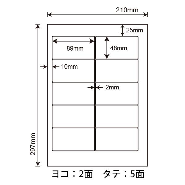 WP01002(VP2) ラベルシール 10面 89×48mm 1000シート A4 ワールドプライスラベル マルチタイプラベル 宛名 余白あり 10片 2ケース_1