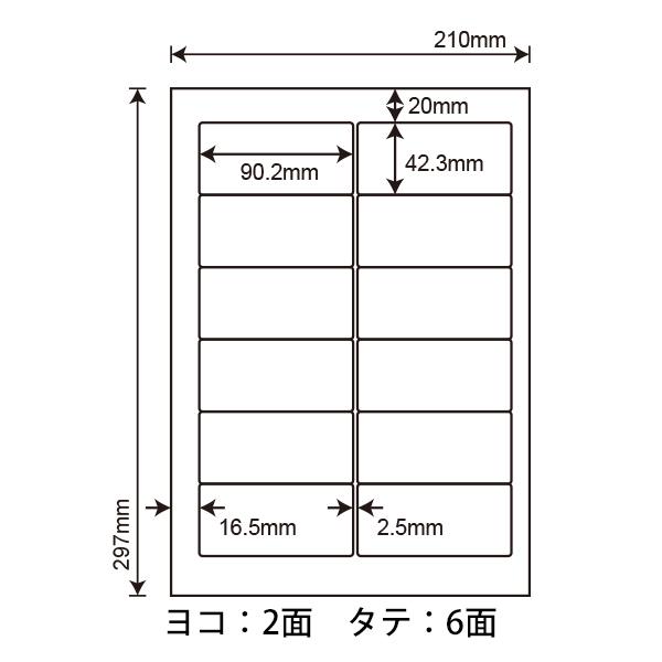 WP01205(VP) ラベルシール 1ケース 500シート A4 12面 90.2×42.3mm マルチタイプラベル 東洋印刷 ワールドプライスラベル シール 印刷 ラベル 余白あり｜nana｜02