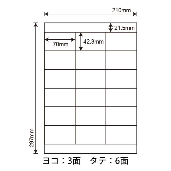 WP01801(L) ラベルシール 1袋 100シート A4 18面 70×42.3mm マルチタイプラベル 東洋印刷 ワールドプライスラベル シール 印刷 ラベル 余白あり｜nana｜02