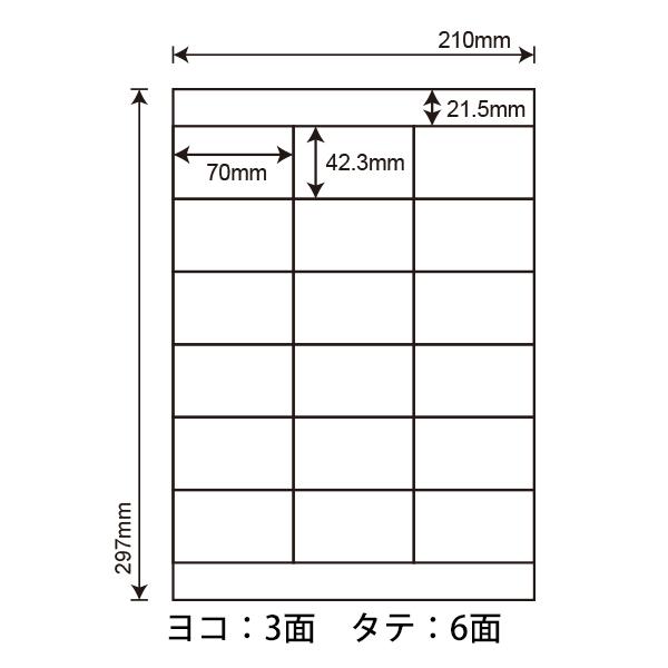 WP01801(VP) ラベルシール 1ケース 500シート A4 18面 70×42.3mm マルチタイプラベル 東洋印刷 ワールドプライスラベル シール 印刷 ラベル 余白あり|nana|02