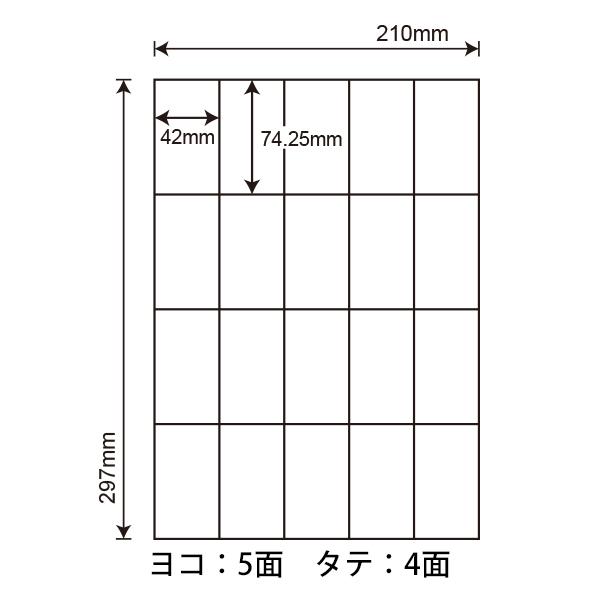 WP02001(VP2) ラベルシール 2ケースセット 1000シート A4 20面 42×74.25mm マルチタイプラベル 東洋印刷 ワールドプライスラベル シール 印刷 ラベル 余白なし_1