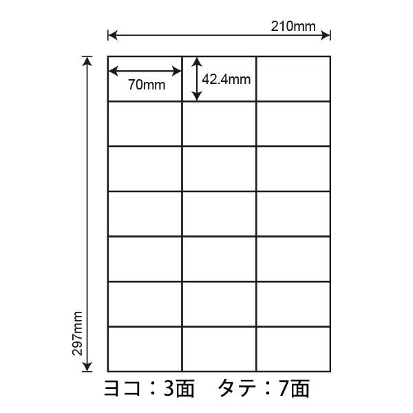 nana WP02101(L) ラベルシール 21面 70×42.4mm 100シート シート nana WP02101(L) ラベルシール 21面 70×42.4mm 100シート シート