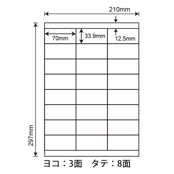 WP02401(VP) ラベルシール 1ケース 500シート A4 24面 70×33.9mm マルチタイプラベル 東洋印刷 ワールドプライスラベル シール 印刷 ラベル 余白あり｜nana｜02