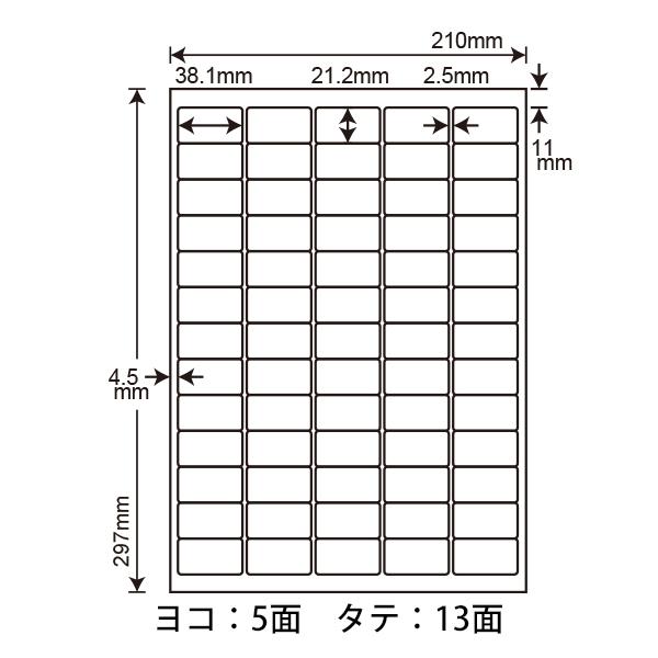 WP06501(VP10) ラベルシール 65面 38.1×21.2mm 10箱 5000シート A4 65片 ラベル用紙 ワールドプライスラベル マルチタイプラベルの画像