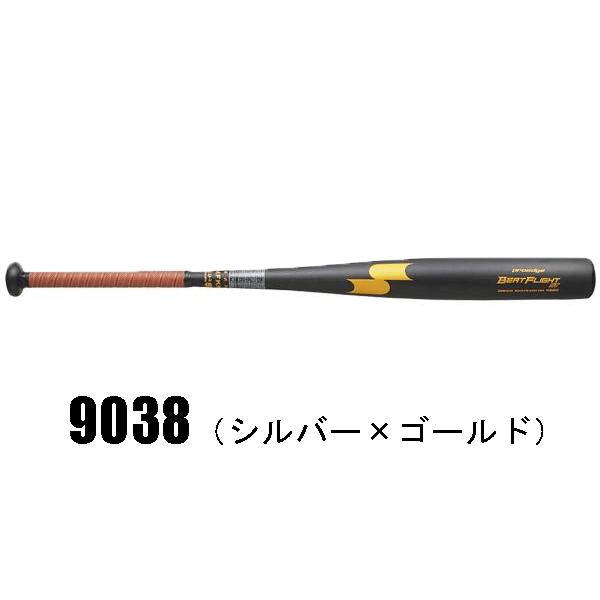 proedge SSK 新基準対応 硬式 金属バット ビートフライトST ミド
