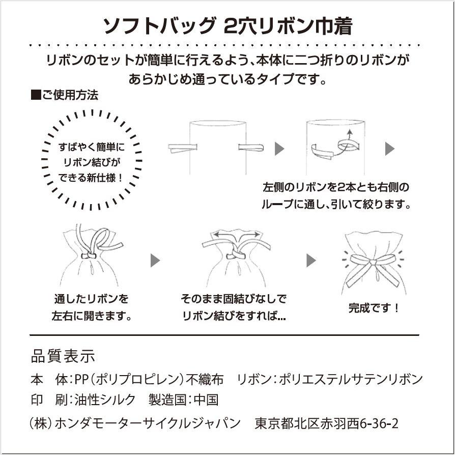 確認画面です！ ホンダ（HONDA） ホンダ純正グッズ ホンダロゴ入りラッピング袋 L