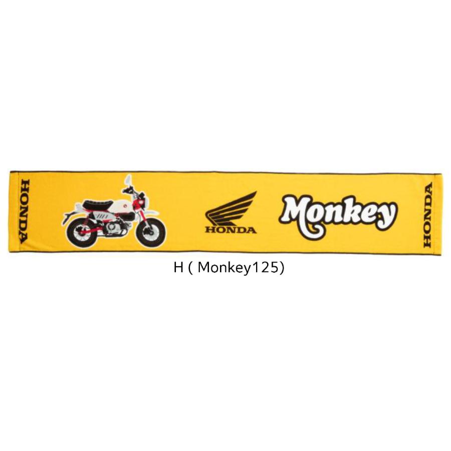 ホンダ（HONDA） [ホンダ公式グッズ] マフラータオル モンキー125