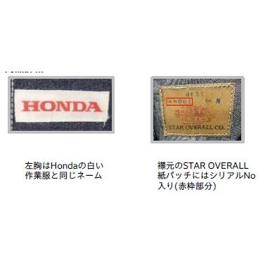 確認ページ★専用 ホンダ（HONDA） 【メーカー完売】ホンダ STAR OVERALL デニム