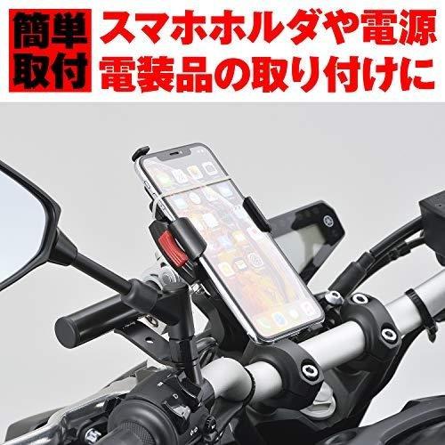 DAYTONA(デイトナ) マルチバーホルダー ブラック 78031 汎用M8/M10