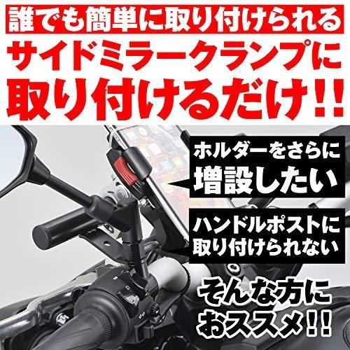 DAYTONA(デイトナ) マルチバーホルダー ブラック 78031 汎用M8/M10
