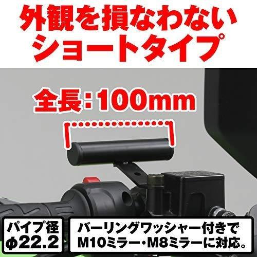 DAYTONA(デイトナ) マルチバーホルダー ブラック 78031 汎用M8/M10