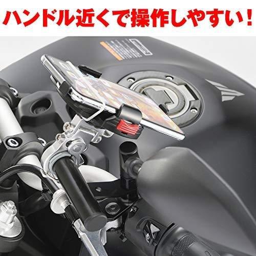 ニョロゾ　10枚 DAYTONA(デイトナ) マルチバーホルダー ブラック 78031 汎用M8/M10