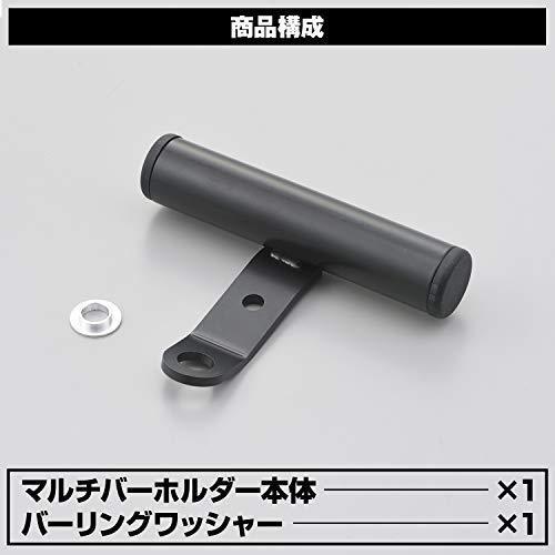 DAYTONA(デイトナ) マルチバーホルダー ブラック 78031 汎用M8/M10