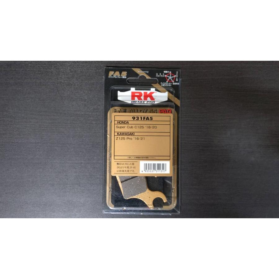 RK JAPAN（アールケー・ジャパン） [RK] フロントブレーキパッドセット