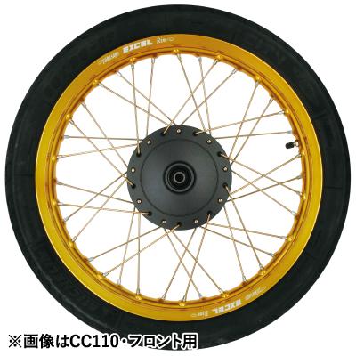 スーパーカブ [GRIP] グリップ オリジナルリムキット(フロント