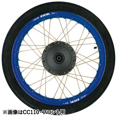 スーパーカブ [GRIP] グリップ オリジナルリムキット(フロント