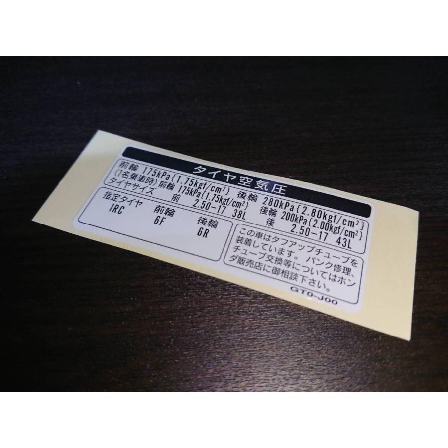 ホンダ（HONDA） 【廃盤】[純正部品] タイヤラベル（スーパーカブ90