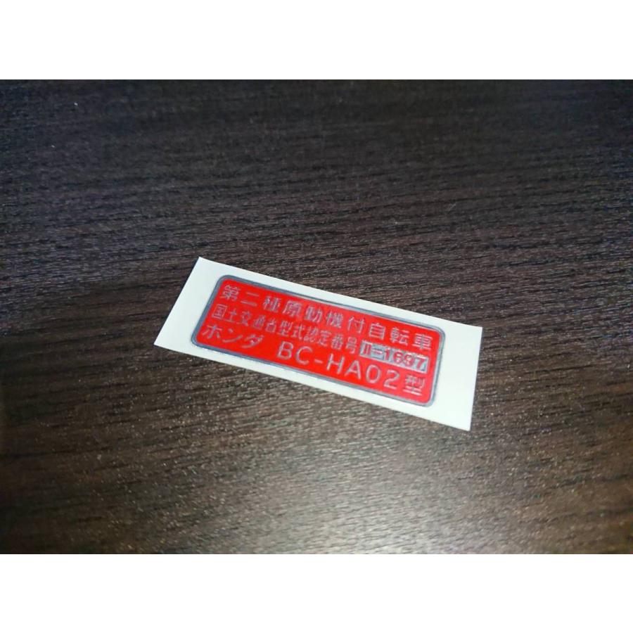 ホンダ（HONDA） 【廃盤】[純正部品] レジステッドナンバープレート(BC