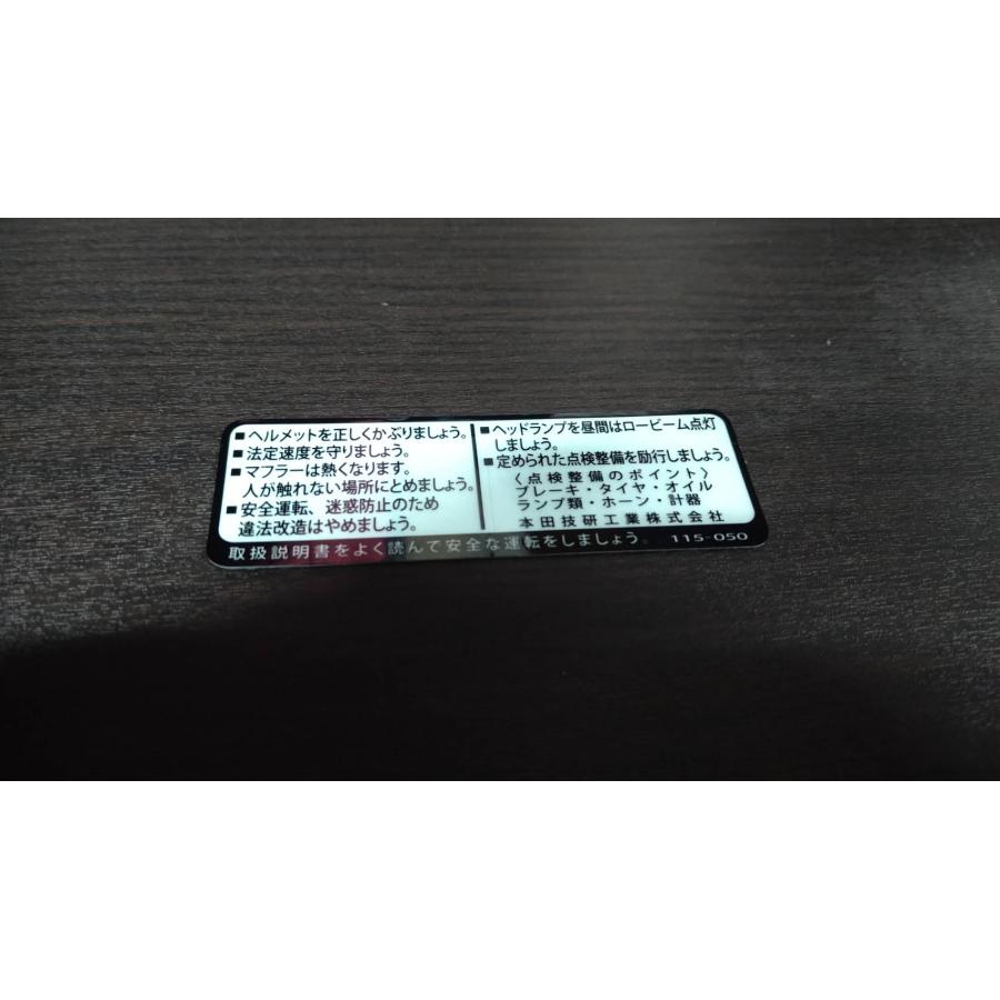 ホンダ（HONDA） [純正部品]ドライブコーションマークB 87560-115