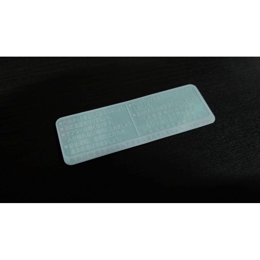 そるてぃーや ホンダ（HONDA） [純正部品]ドライブコーションマークA 87560-115