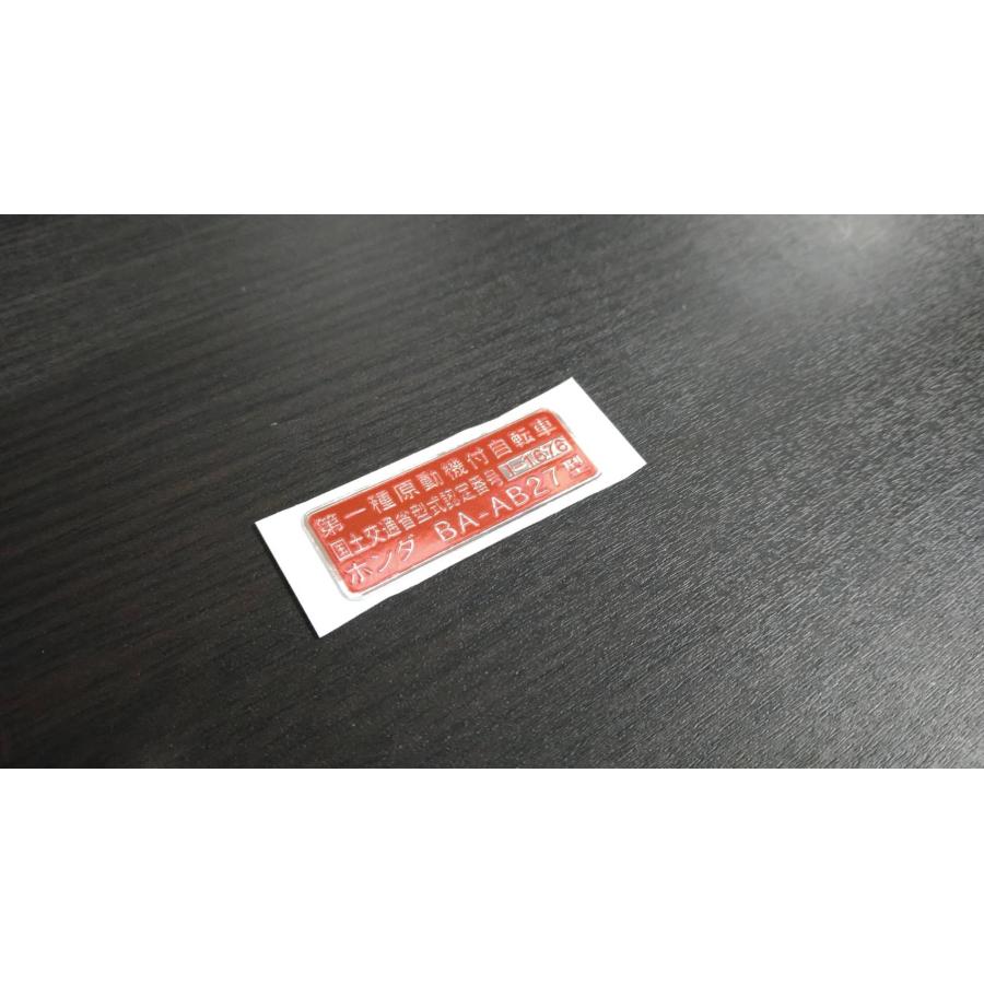 ホンダ（HONDA） [純正部品]レジステッドナンバープレート BA-AB27