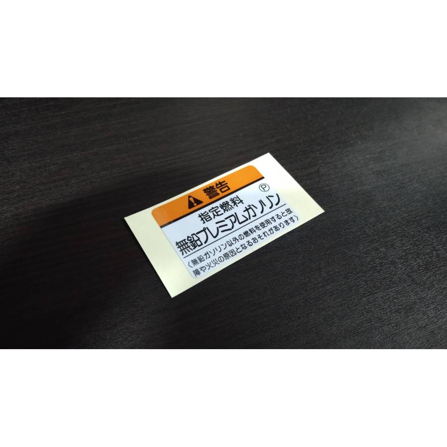 ホンダ（HONDA） [純正部品] フューエルフィラーコーションラベル 無鉛