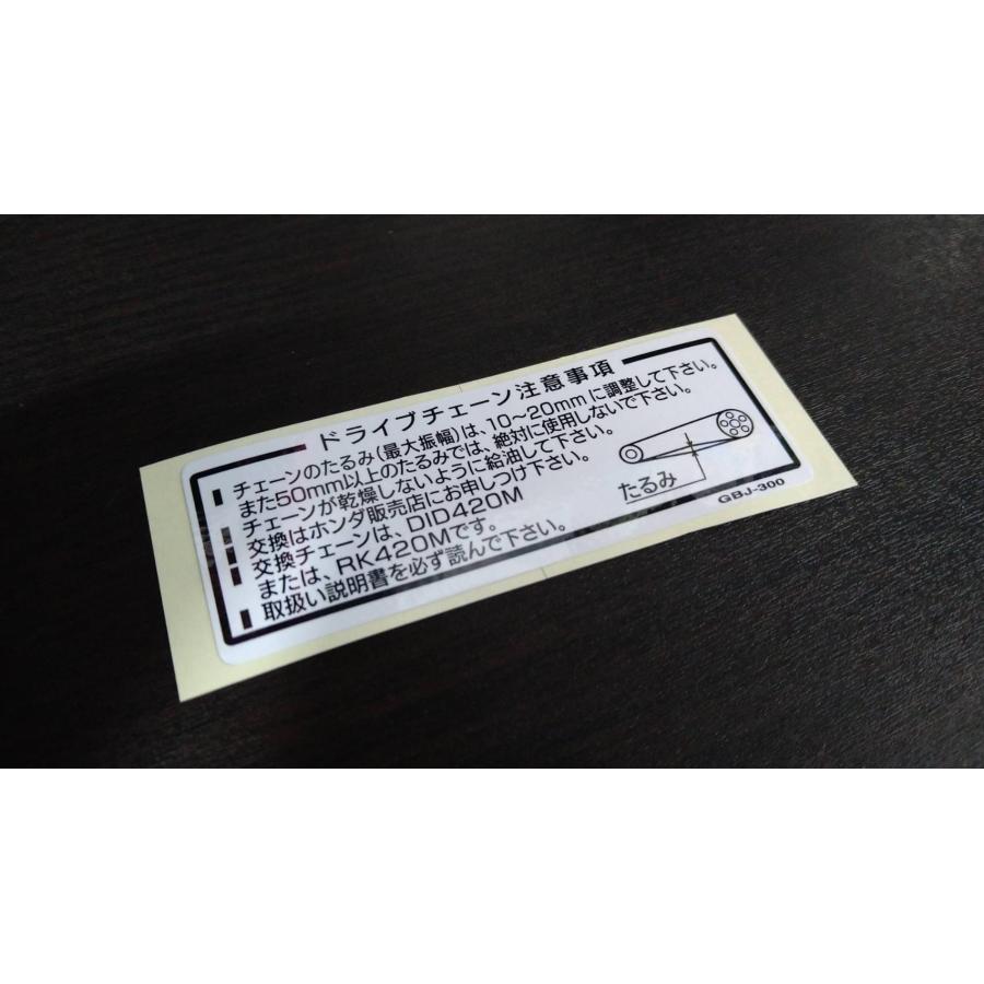 ホンダ（HONDA） [純正部品] ドライブチェーンラベルB : ナナ